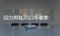 回力男鞋2022年春季新款高帮加绒保暖老爹鞋男士运动鞋休闲男潮鞋