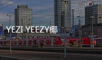 YEZI YEEZY椰子鞋男350纯白冰淇淋满天星正品官网正版真爆莆田鞋